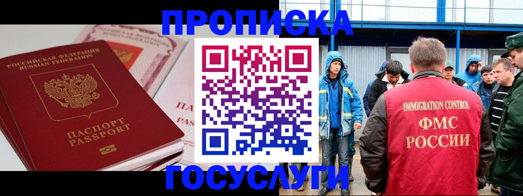 временная регистрация поиск в Кумертау