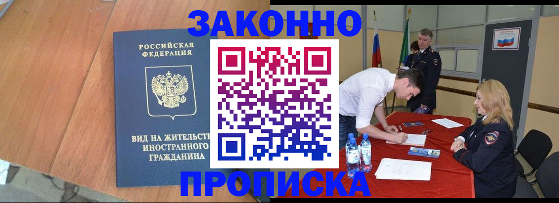 временная регистрация госуслуги в Кумертау