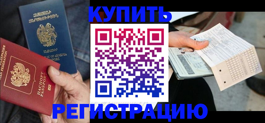 регистрация в Кумертау