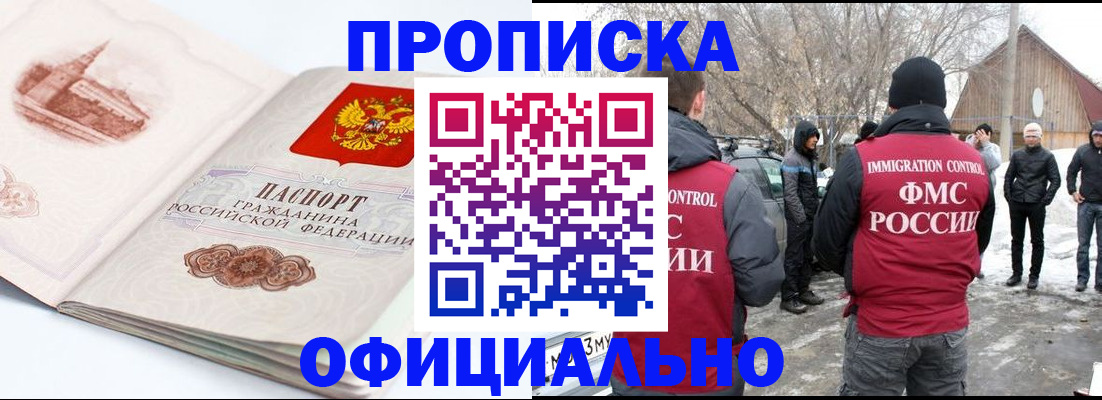 найти адрес прописки в Кумертау